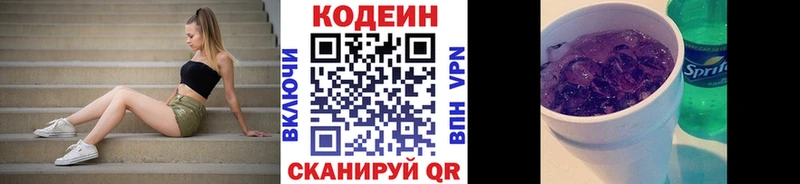 Codein Purple Drank  Фокино 