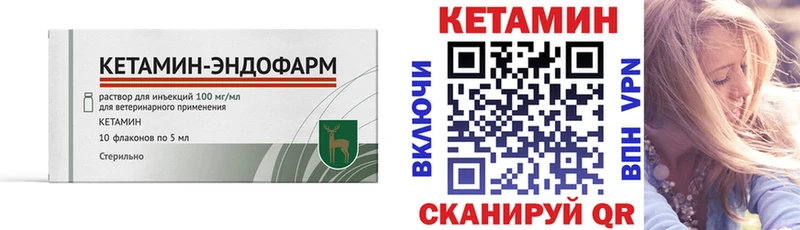 КЕТАМИН ketamine Фокино
