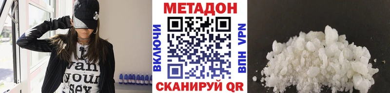 купить наркоту  Фокино  Метадон кристалл 
