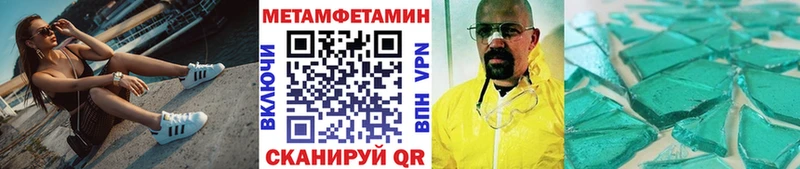 Метамфетамин пудра  Фокино 