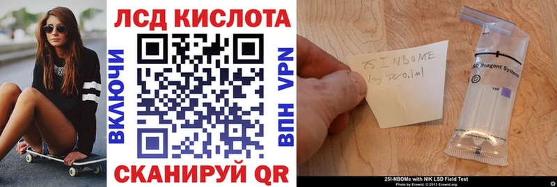 где найти   Фокино  Наркотические марки 1,8мг 